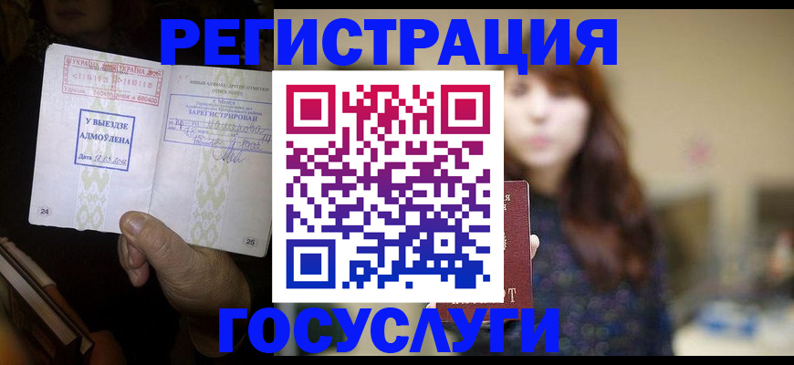 временная регистрация для школы в Александрове