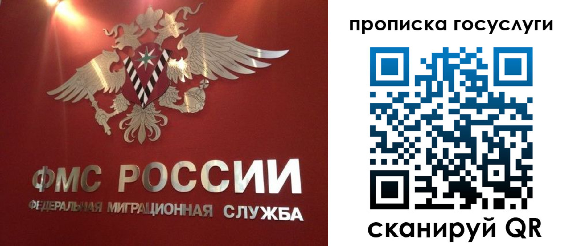 временная регистрация для всех в Александрове