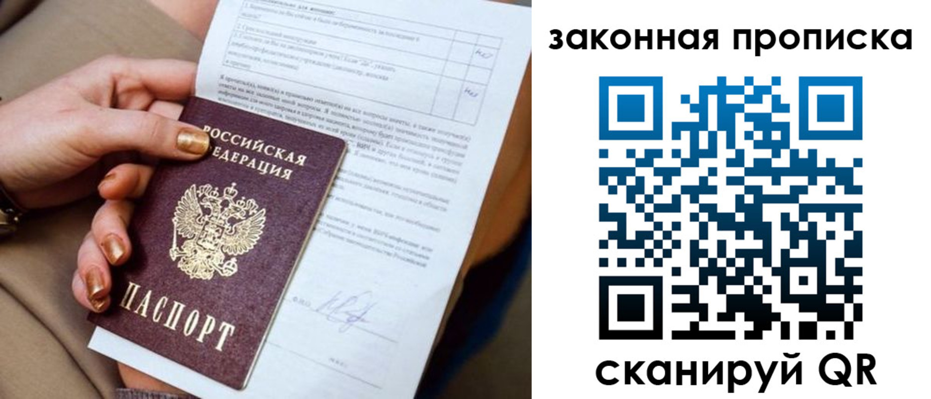 прописка ребенка в Александрове
