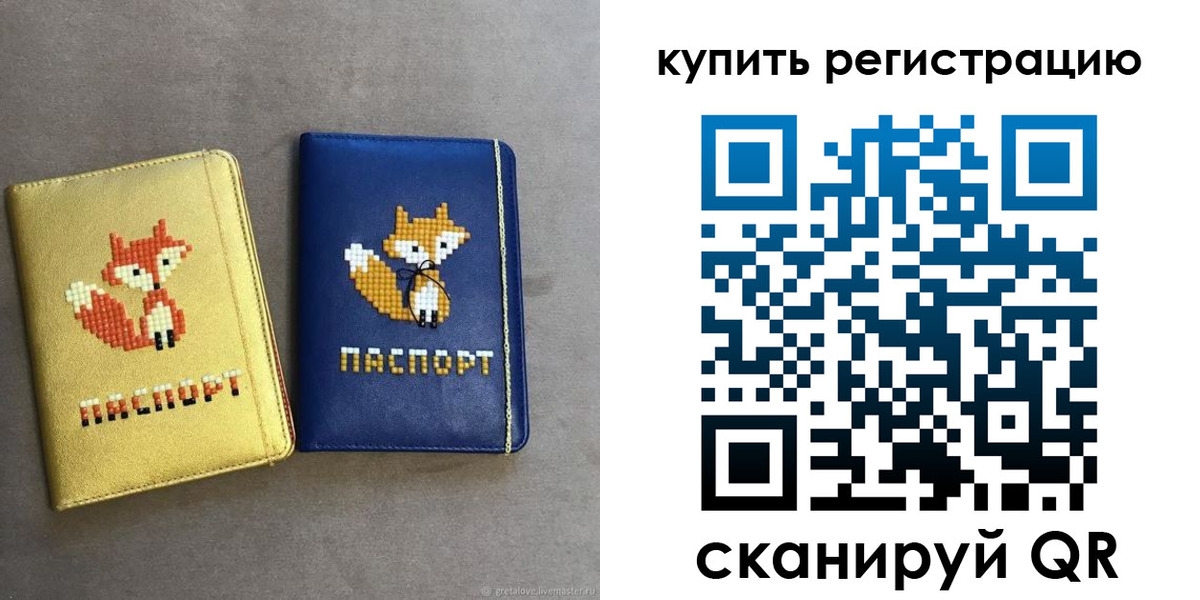 купить прописку в Александрове