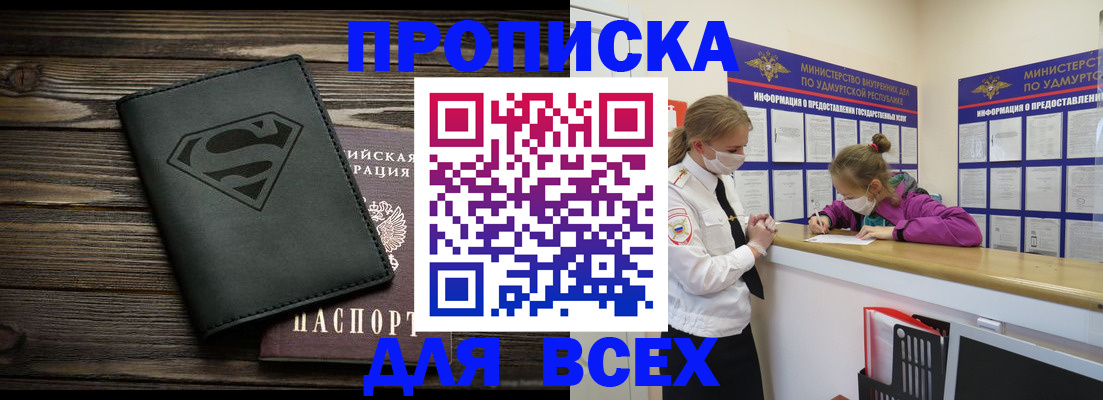 найти адрес прописки в Александрове