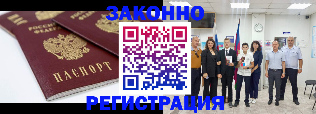 временная регистрация для всех в Александрове