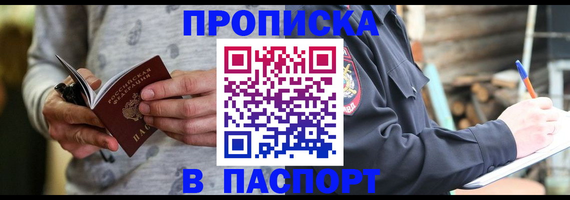 временная регистрация купить в Александрове