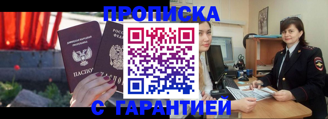 прописка ребенка в Александрове