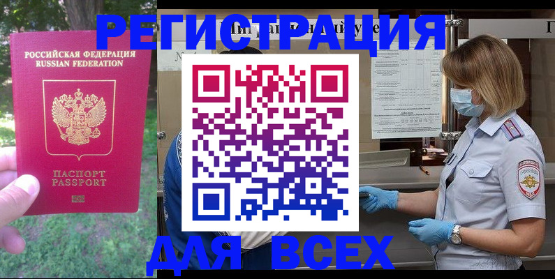 временная регистрация поиск в Александрове