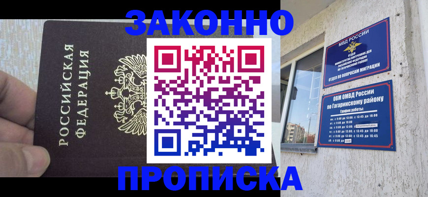 временная регистрация в квартире в Александрове