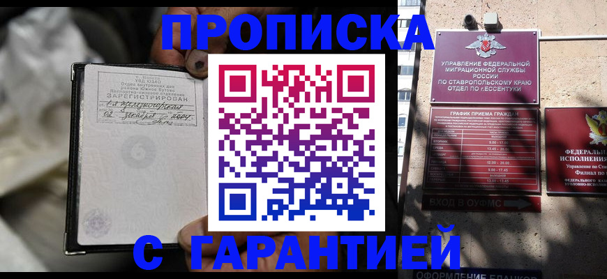 прописка паспорт в Александрове