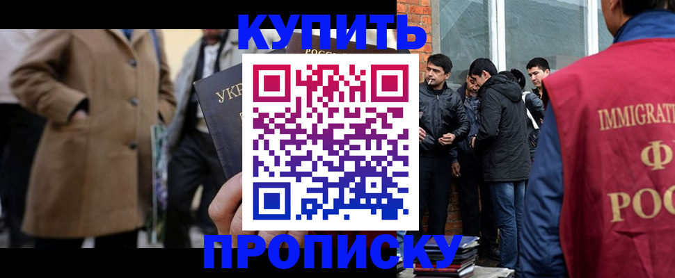 прописка регистрация в Александрове