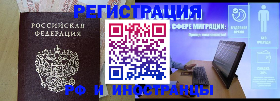 где прописаться в Александрове