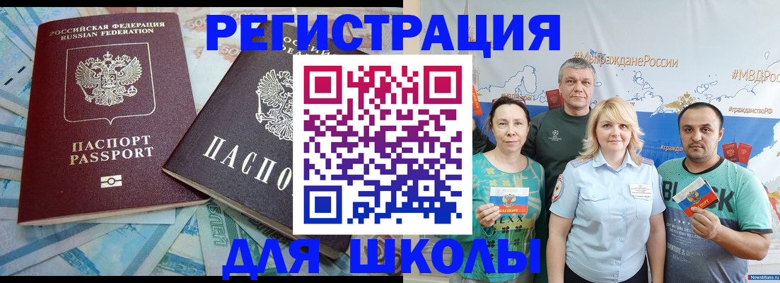 купить прописку в Александрове