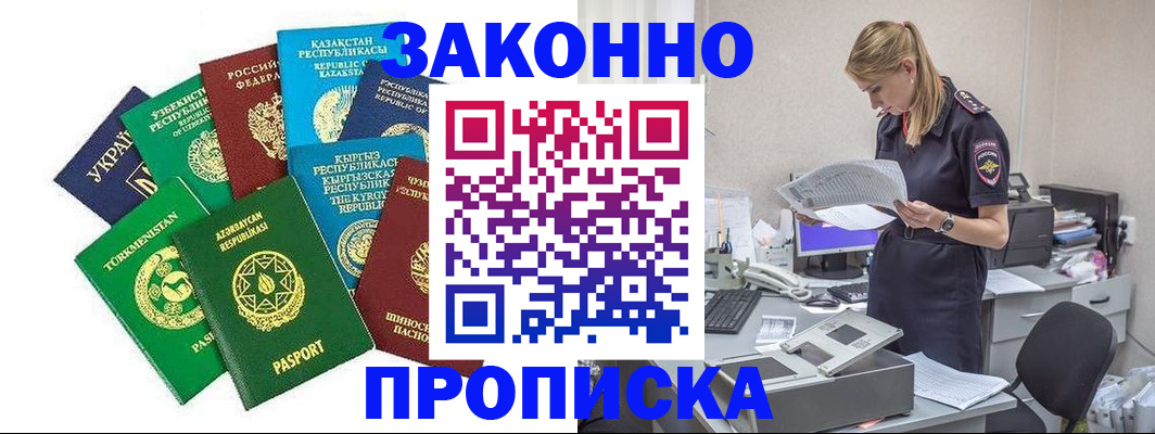 временная регистрация недорого в Александрове